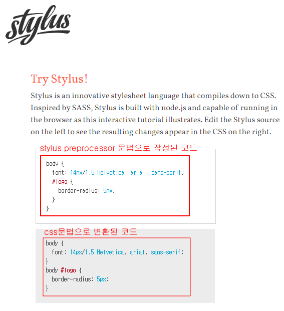 try_stylus_onlline